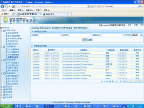 中國(guó)空間技術(shù)研究院北京衛(wèi)星制造廠信息系統(tǒng)集成服務(wù)